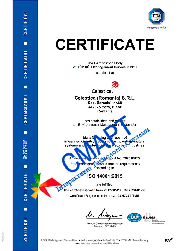 Сертифікат ISO 14001
