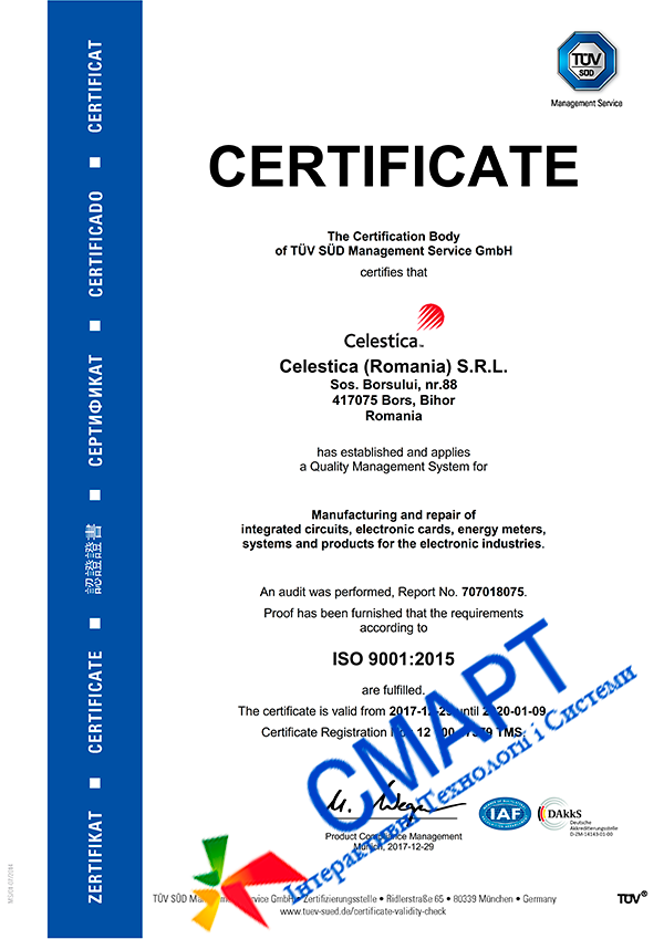 Сертифікат ISO 9001