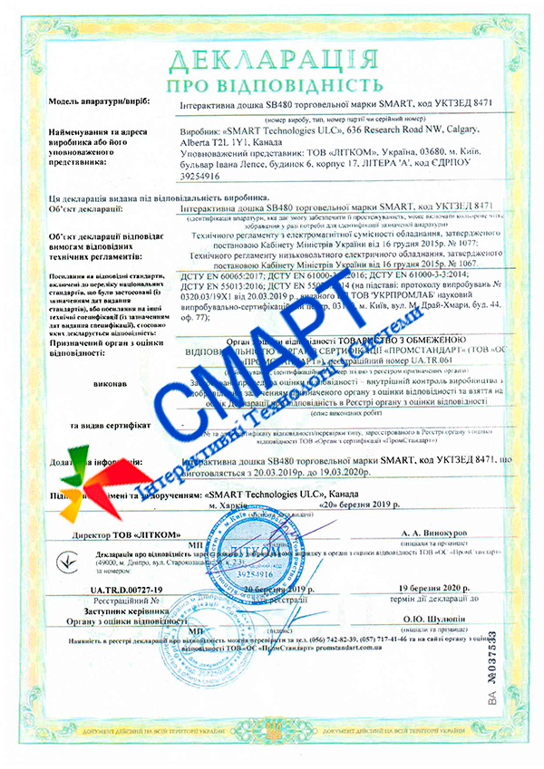 Декларація SB480