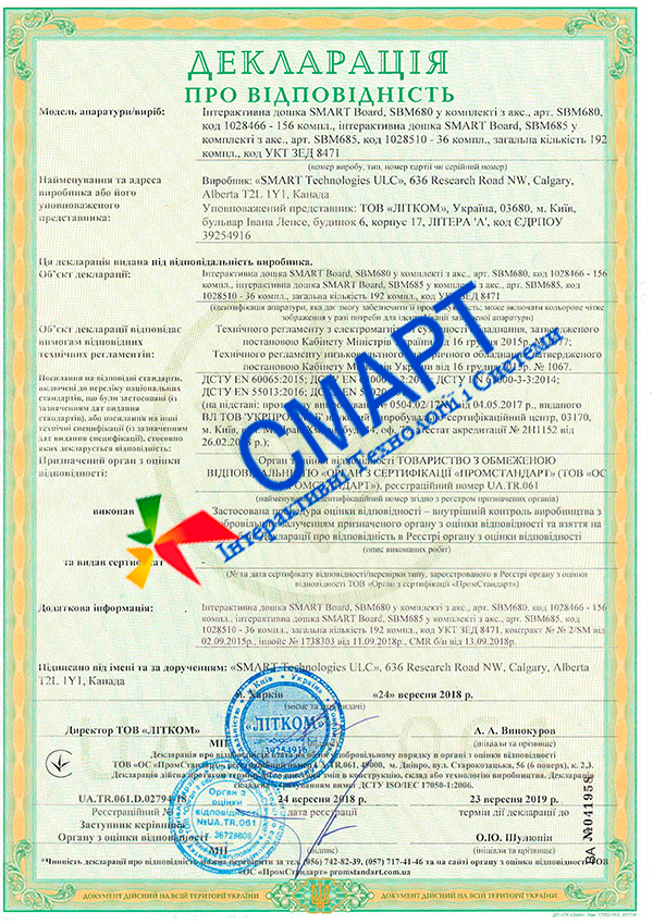 Декларація SBM680, SBM680v, SBM685, SBM685v  
