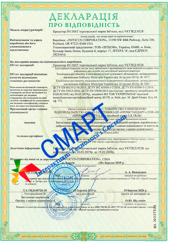 Декларація про відповідність IN136ST