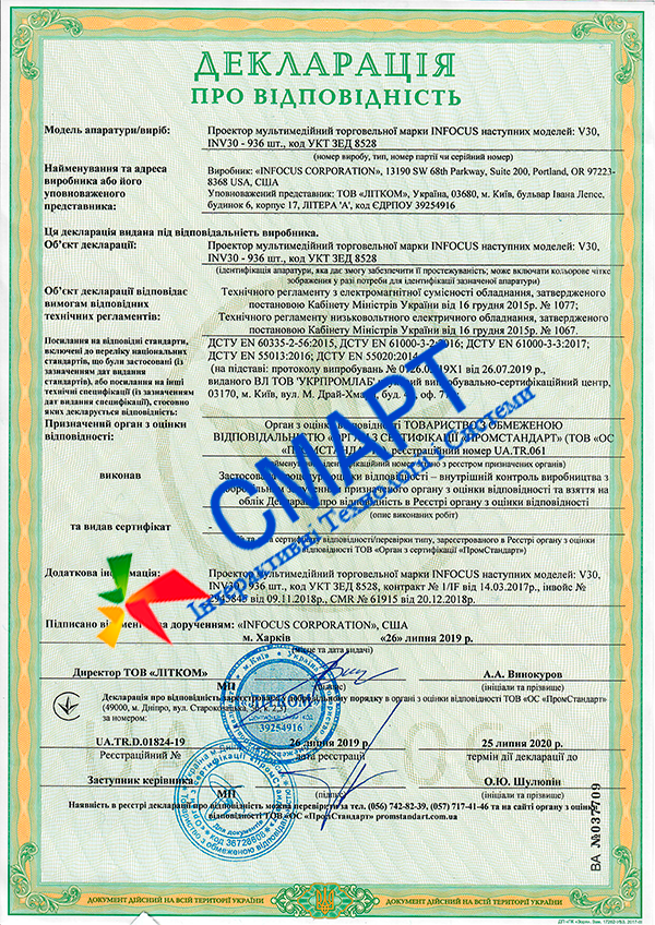Декларація про відповідність INv30