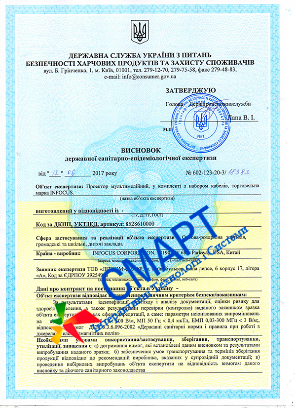 Висновок СЕС