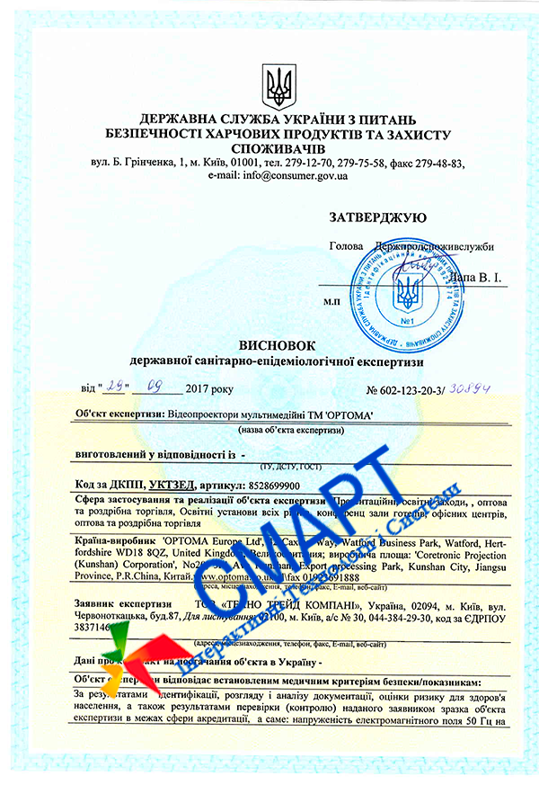 Висновок СЕС