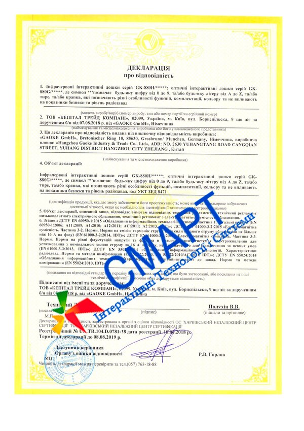 Декларація про відповідність