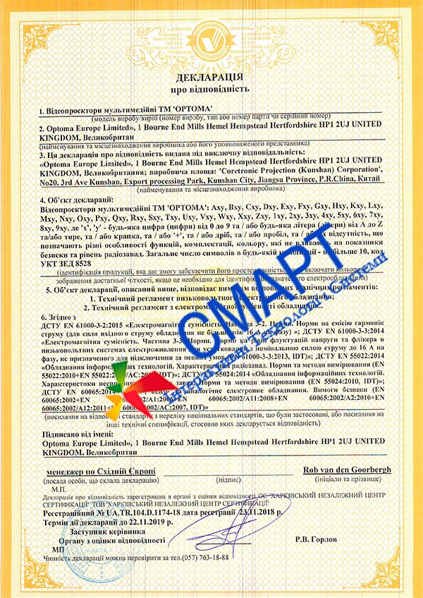 Декларація про відповідність