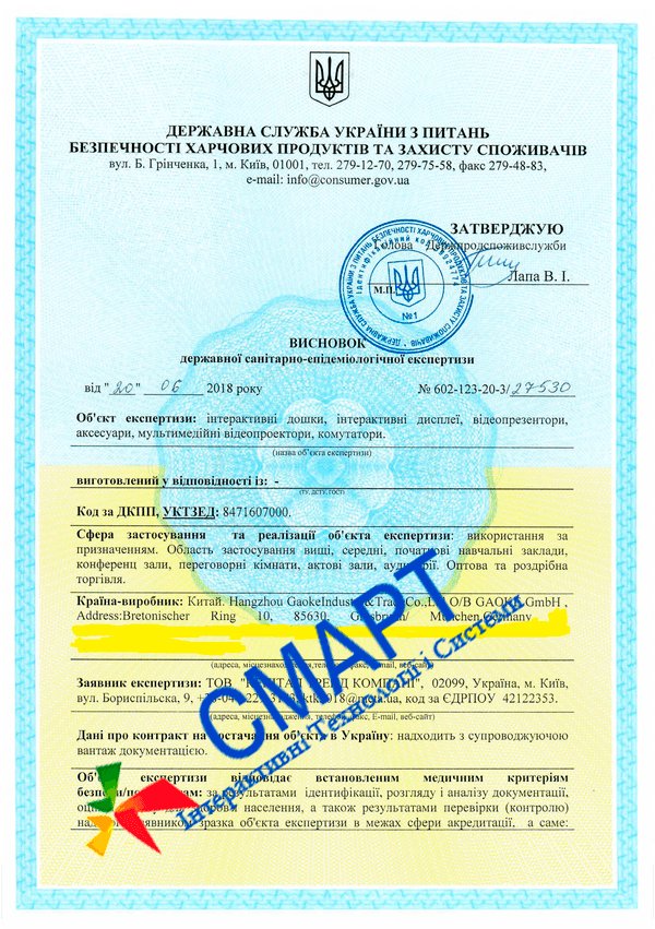 Висновок СЕС