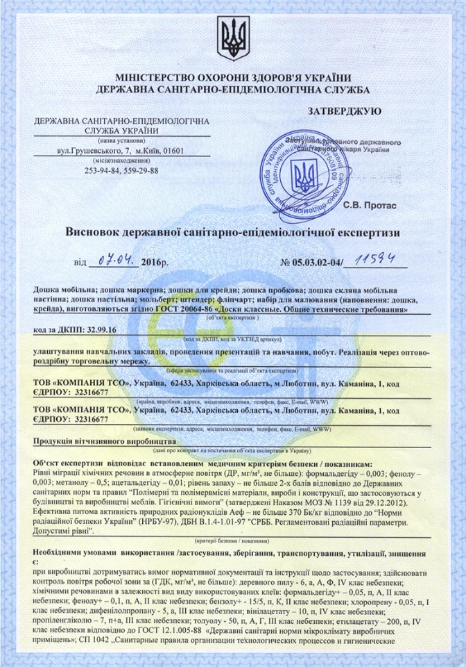 Висновок СЕС