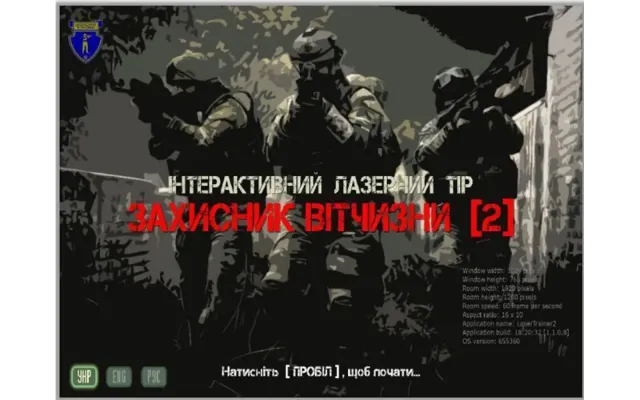 Програмне забезпечення 